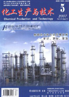 石化技術(shù)與化工產(chǎn)品生產(chǎn) 核心期刊的價值與行業(yè)應(yīng)用